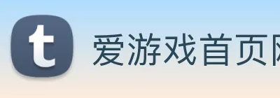爱游戏首页网站 logo